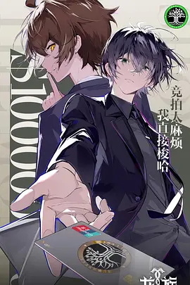 龙族 第二季 (2025)